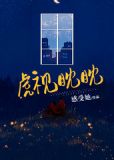 虎视眈眈是贬义词还是褒义词