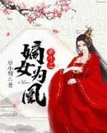 第一凰妃