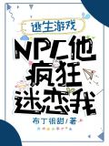 我在逃生游戏里疯狂开黑店