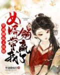 穿成极品丈母娘，女婿带我躺赢了