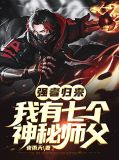 柳云萧君泽小说免费阅读