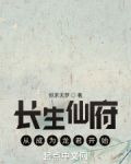 长生仙府时光龙座