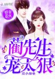 蔺少管管你的学渣老婆免费