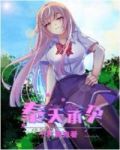 奉天承孕小说txt